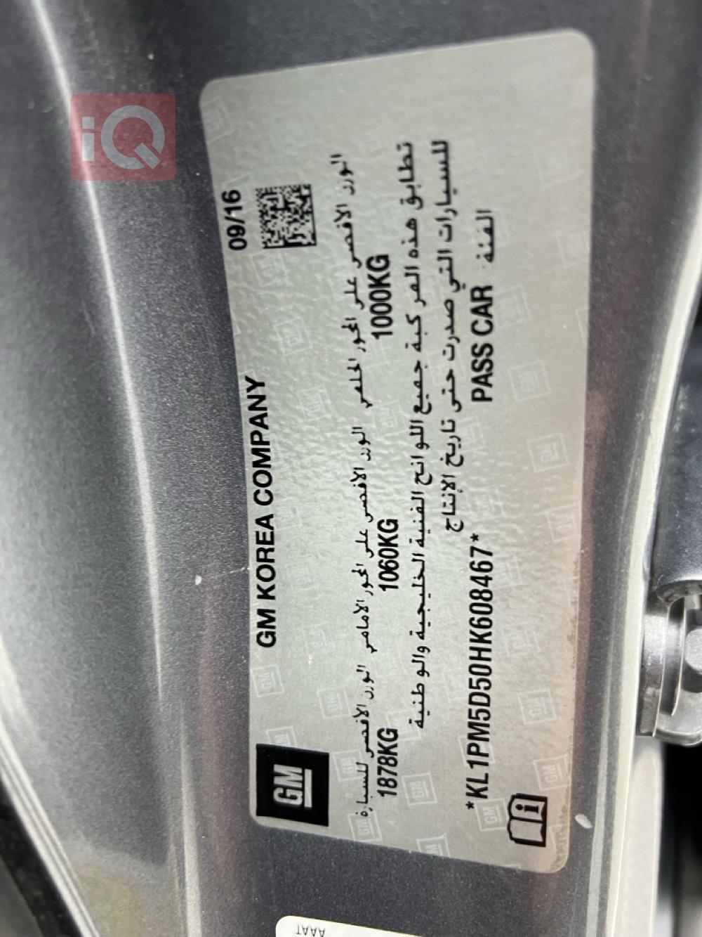 شێڤرۆلێت کروز